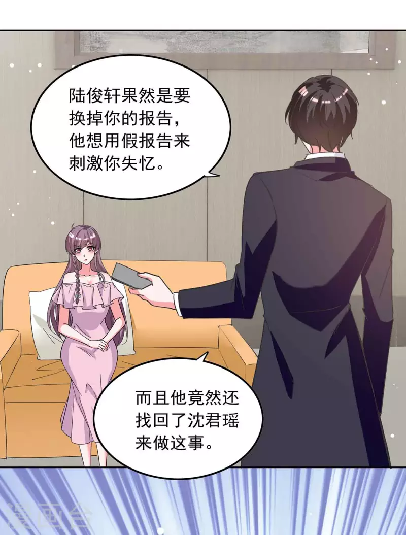 第209话 假装失忆17