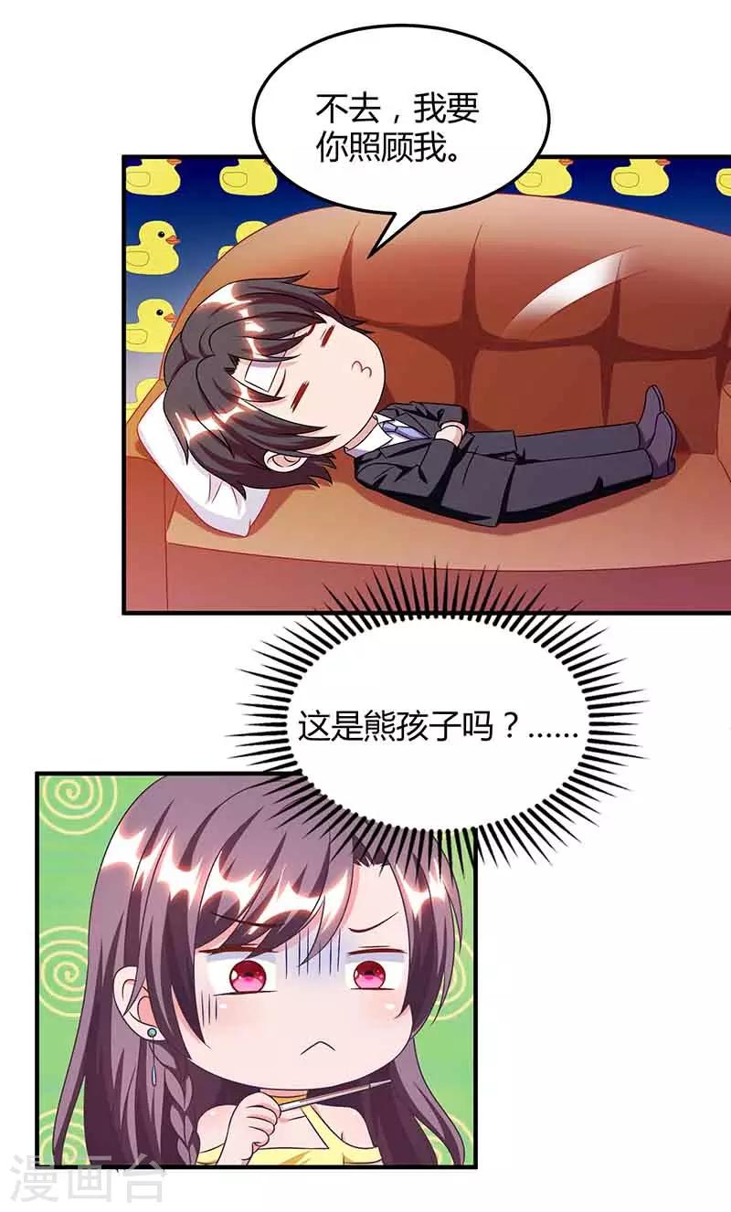 第41话 又生气了12