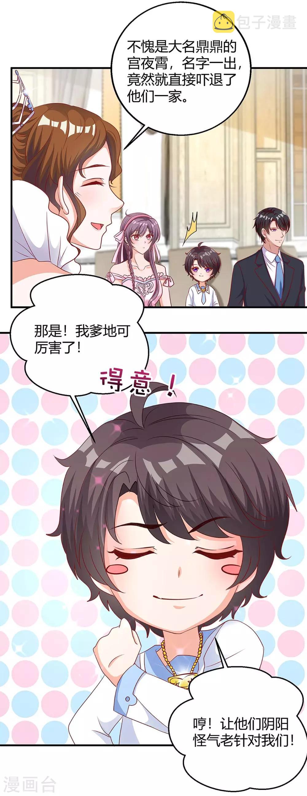 第139话 遗传5