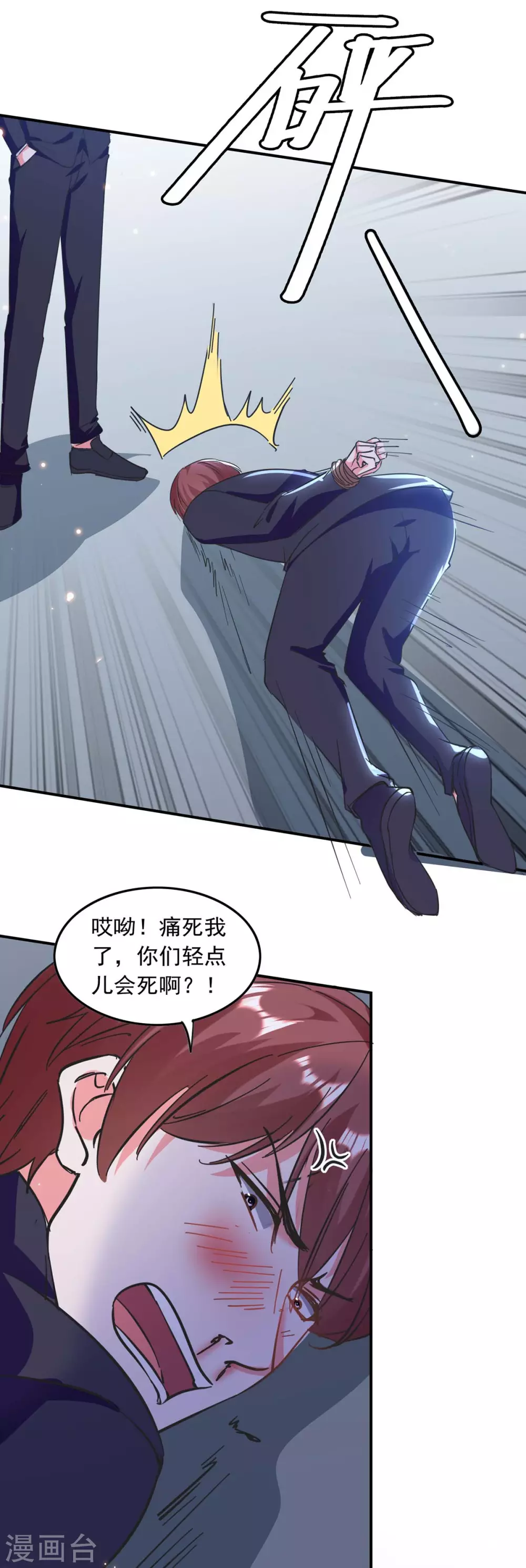 第192话 霍嫣然翻车7