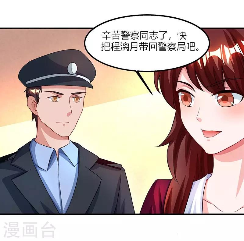 第27话 付诸代价14