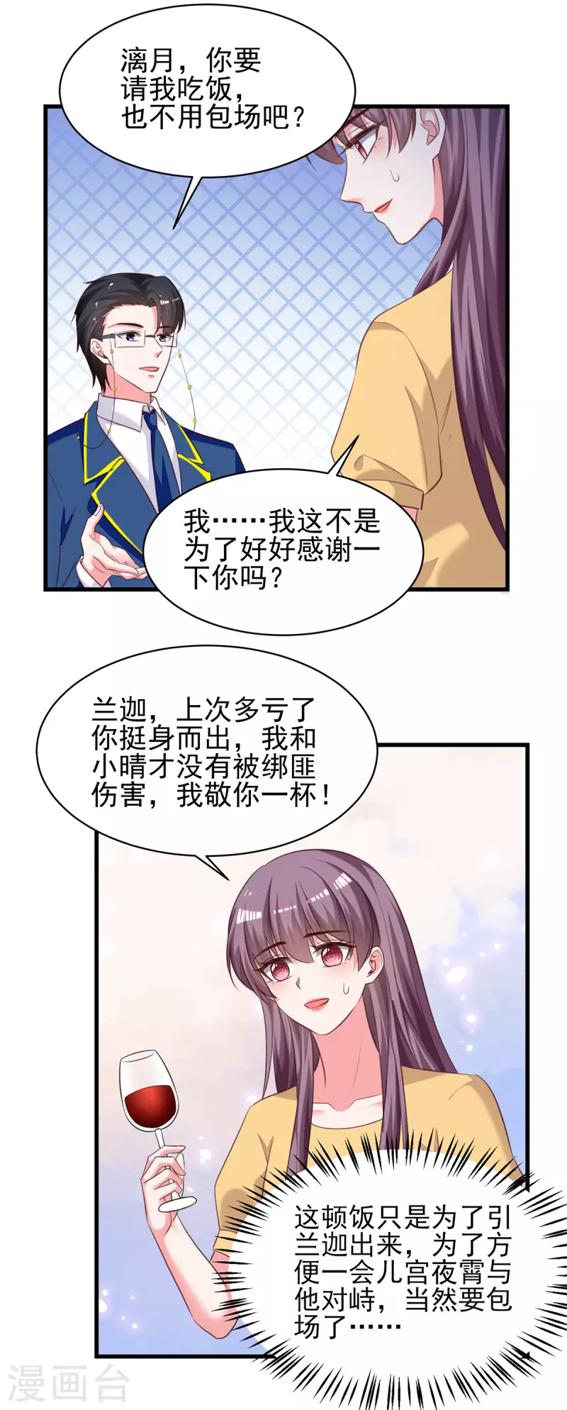 第307话怀疑兰迦21
