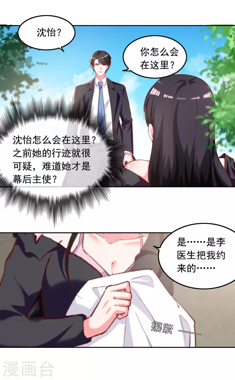 第271话 死无对证2
