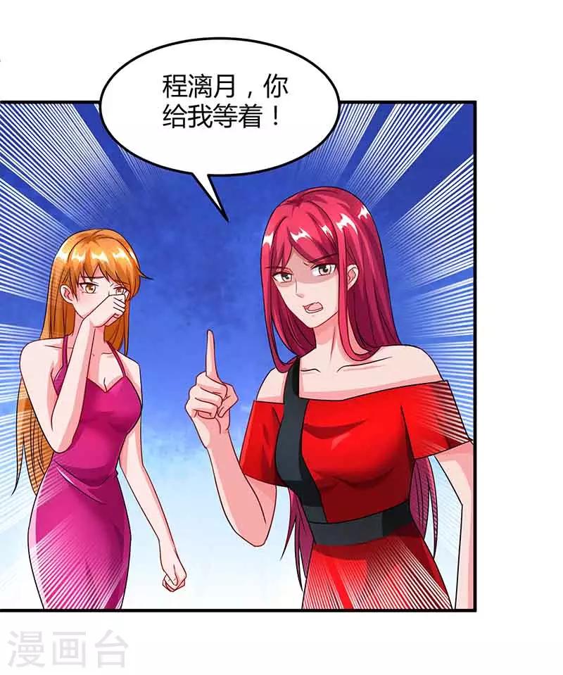 第37话 妈咪受伤4