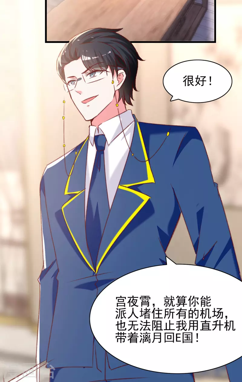 第282话 决定留下来9
