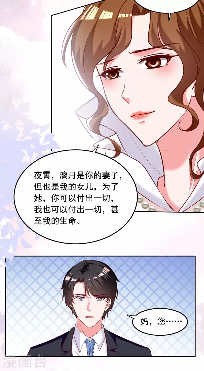 第248话 母亲的决心5