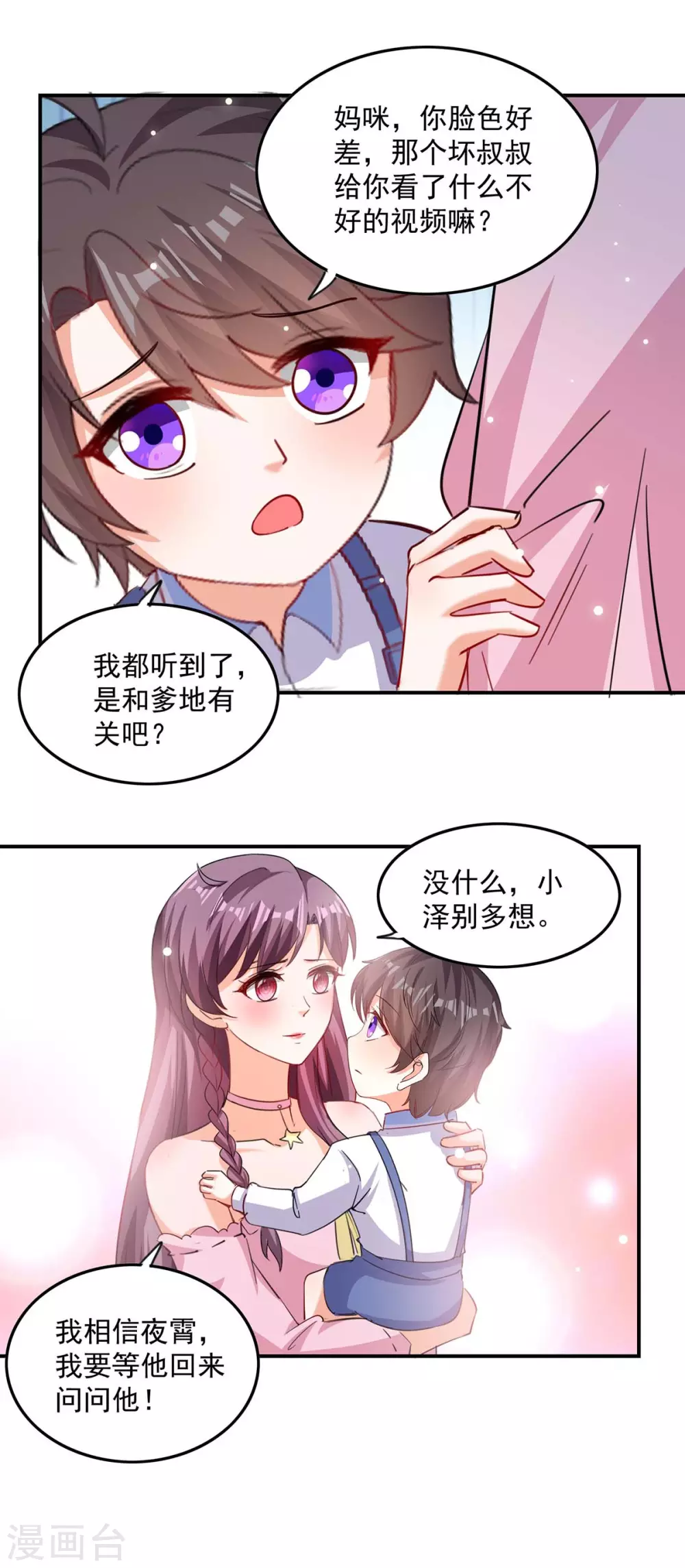 第170话 给过机会了1