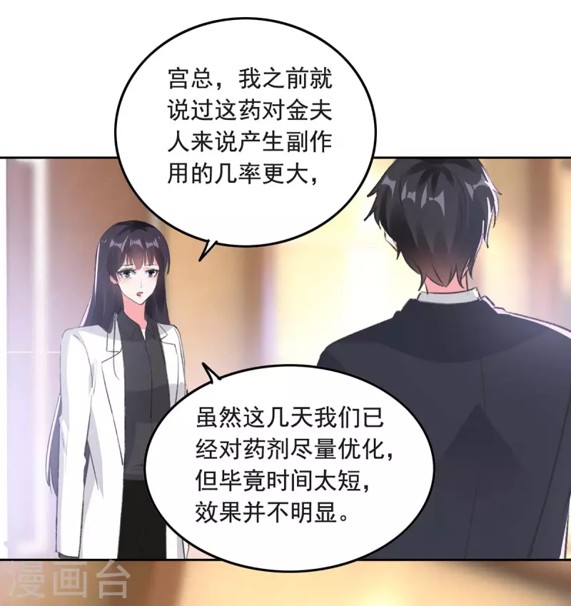 第258话 没有证据23
