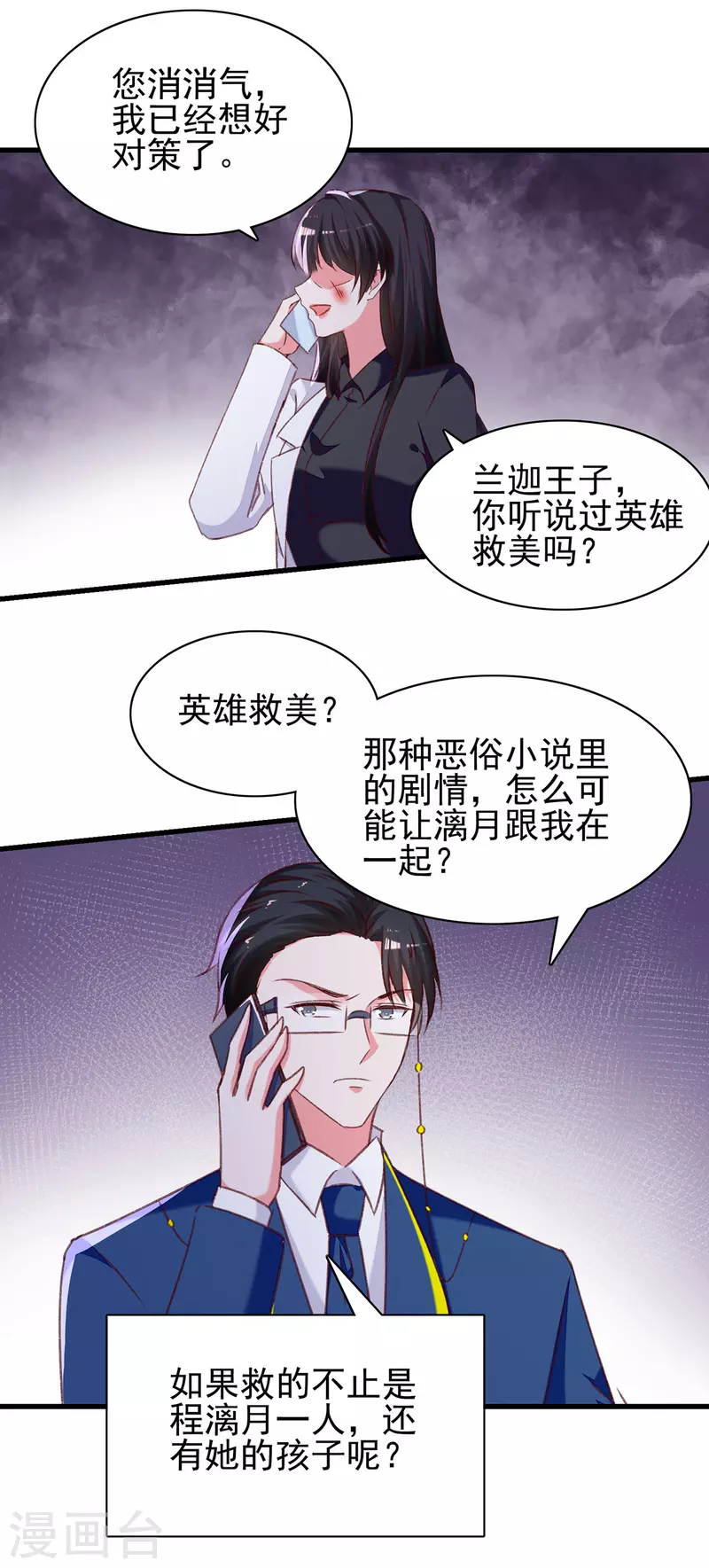 第292话难道是沈怡搞的鬼？8