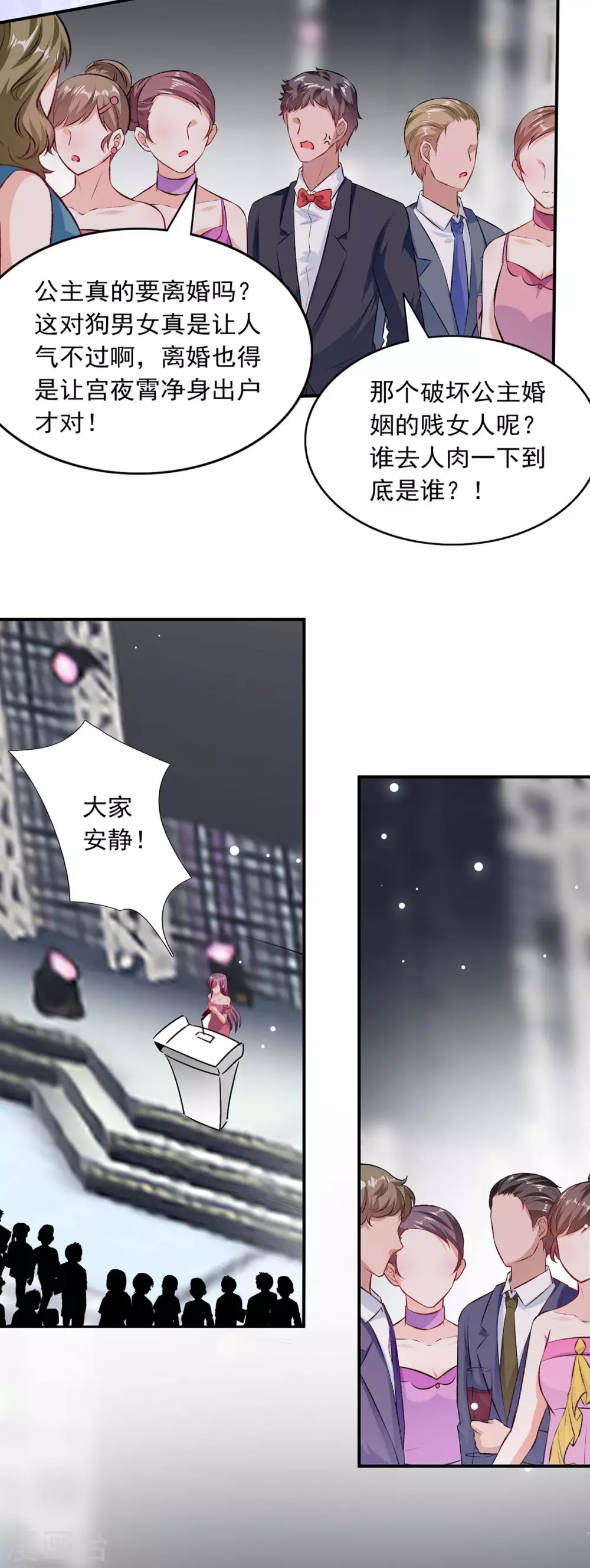 第191话 幕后的人8