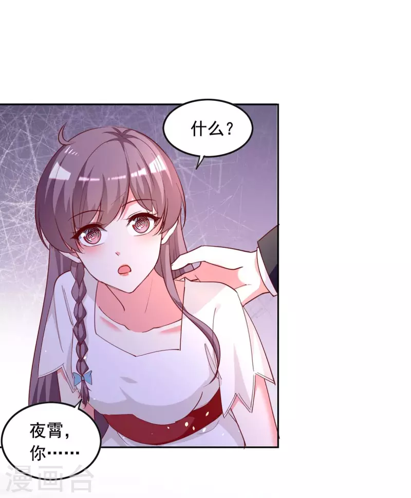 第230话 你不能去冒险10