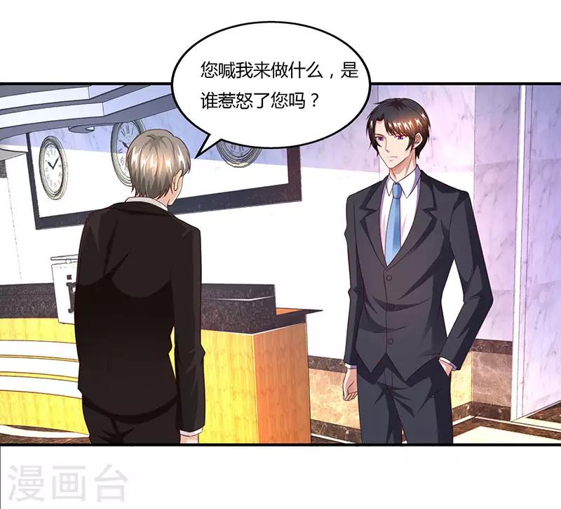 第54话 当众打脸11