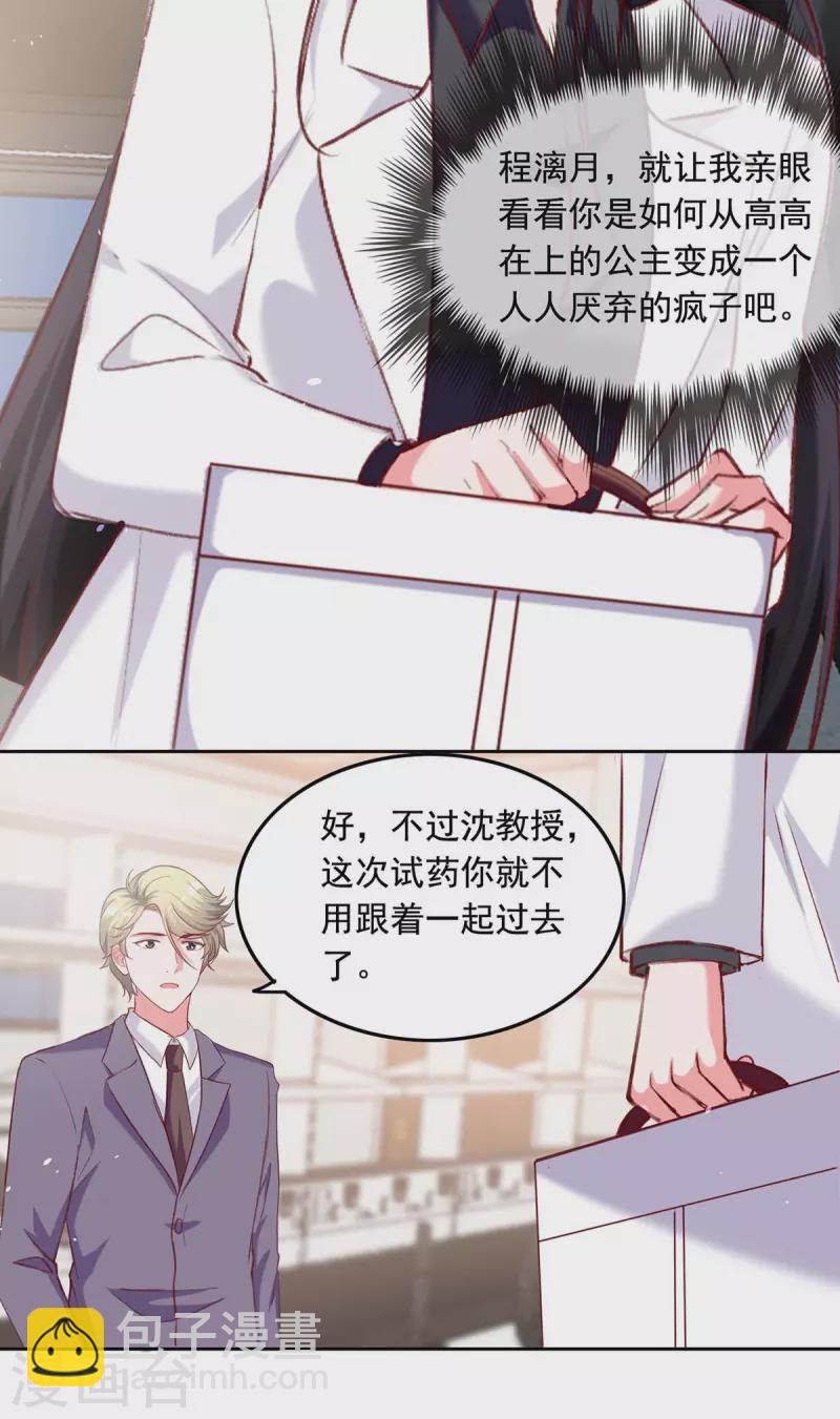 第257话 委屈你了3