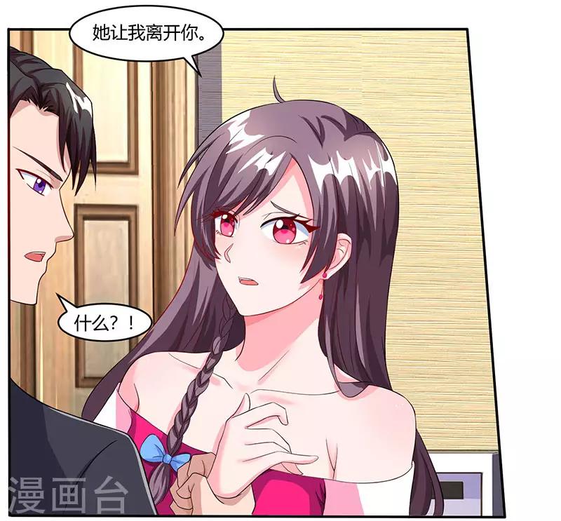 第75话 幕后凶手12