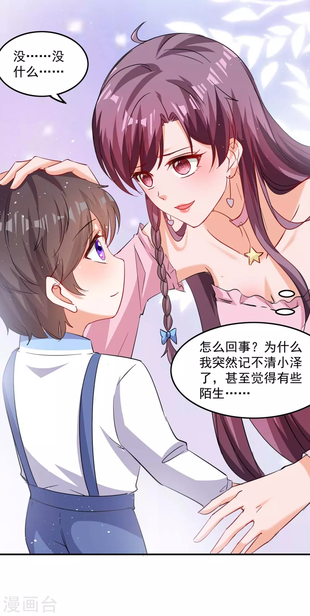 第167话 发病了18