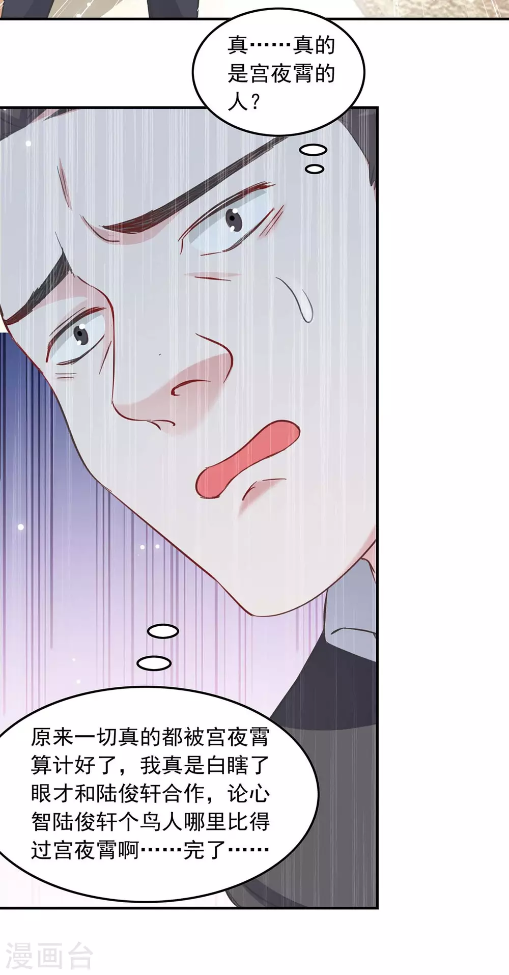 第180话 乔装1