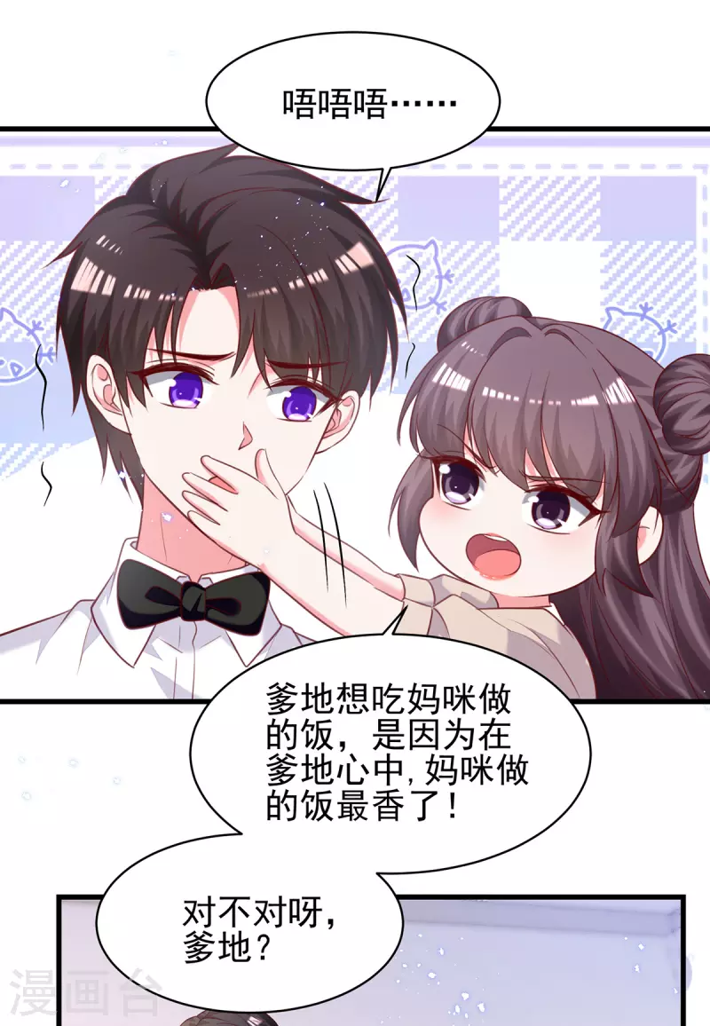 第303话只想吃你做的饭8