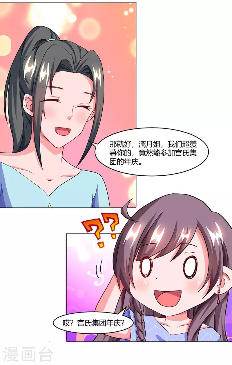 第56话 宫氏年庆18