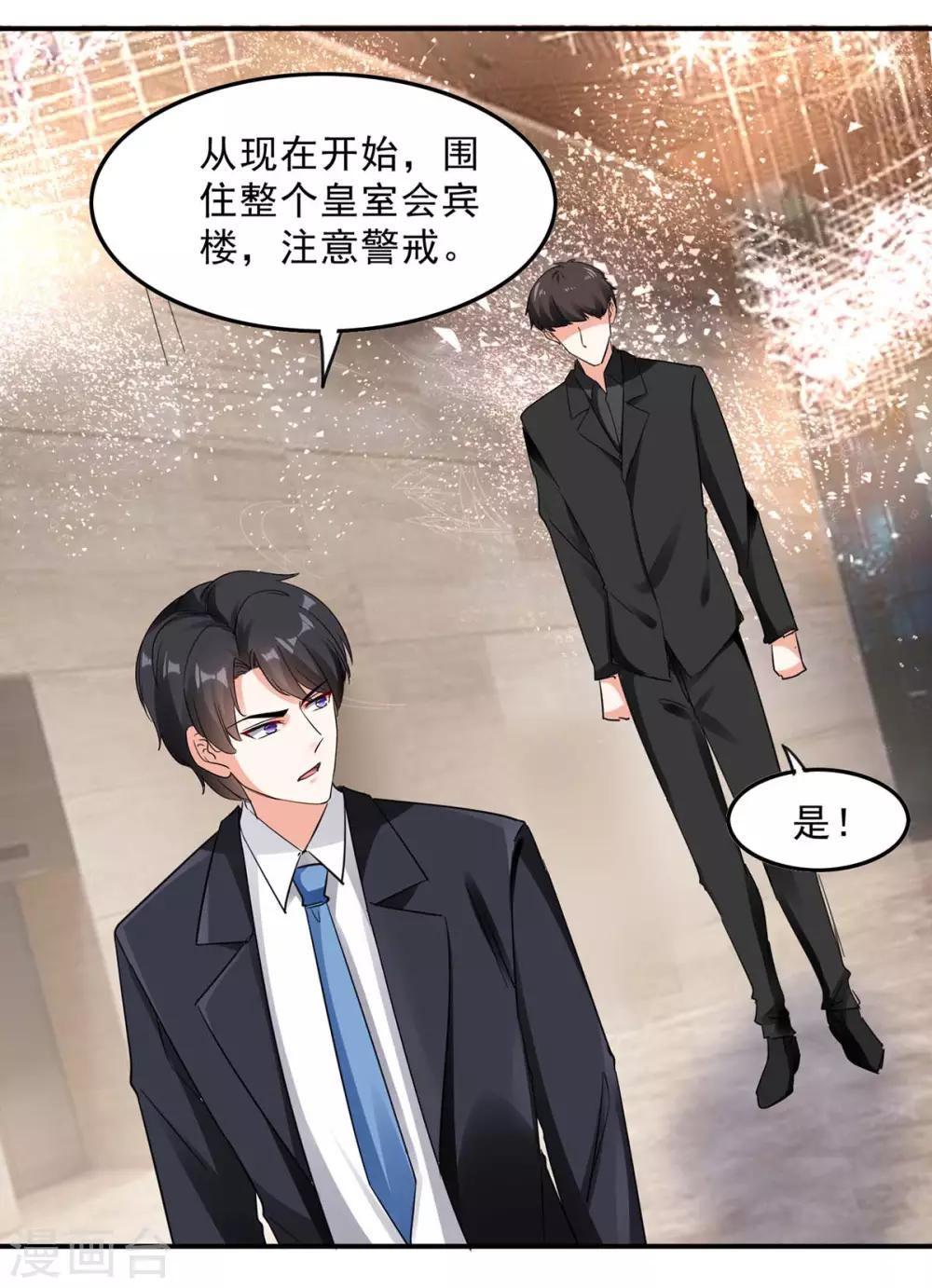 第158话 不速之客13