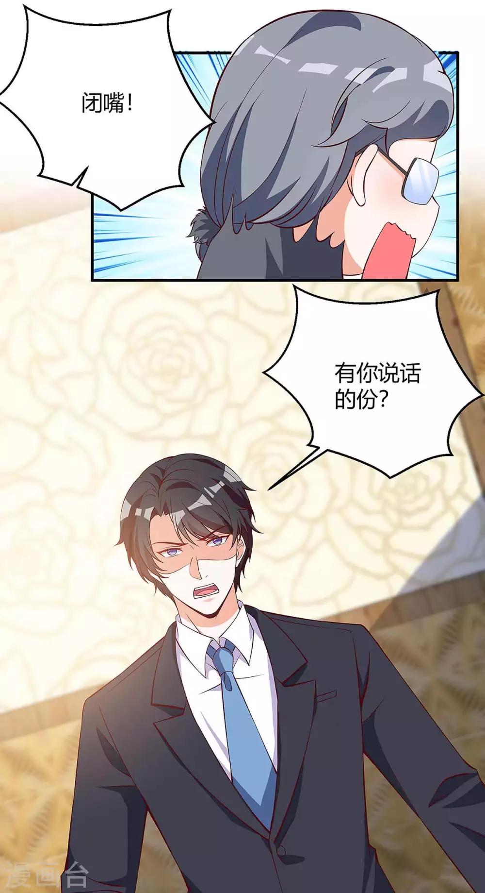 第128话 多嘴17