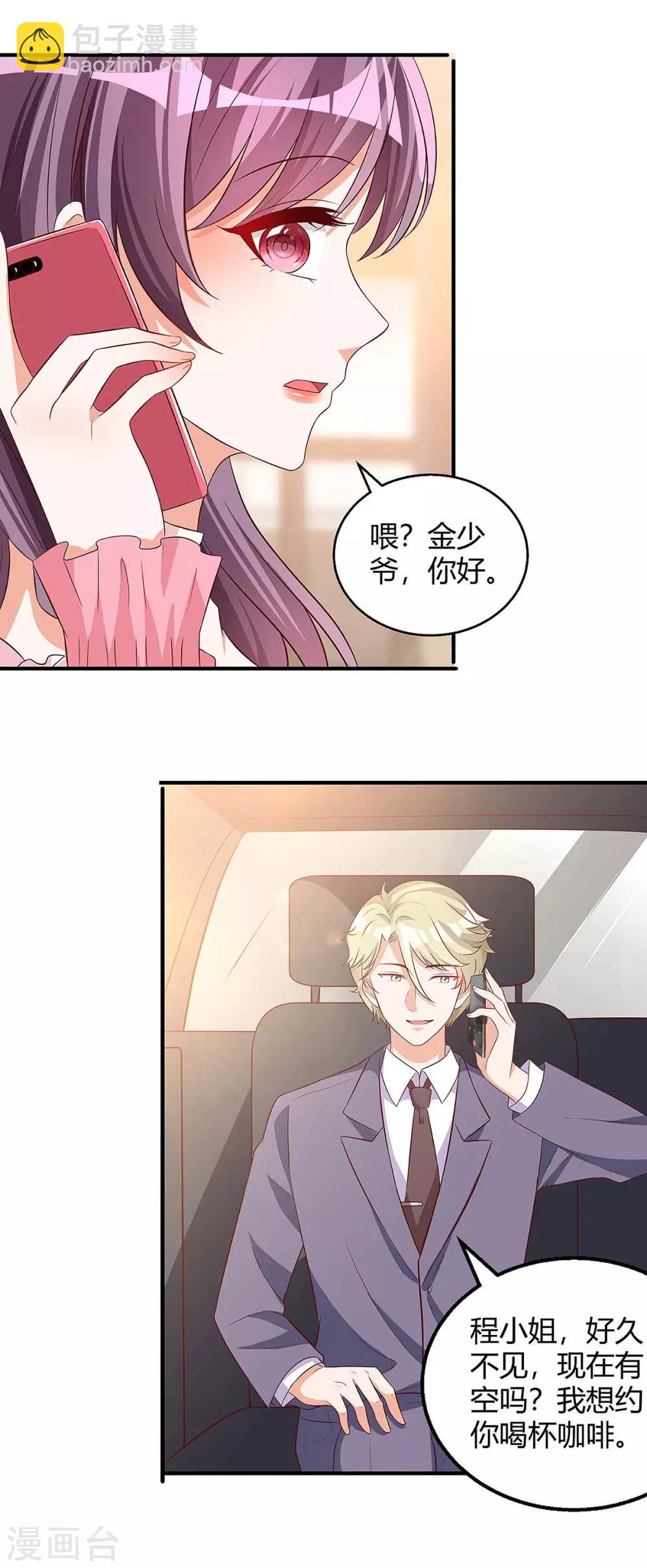 第131话 计划停止12