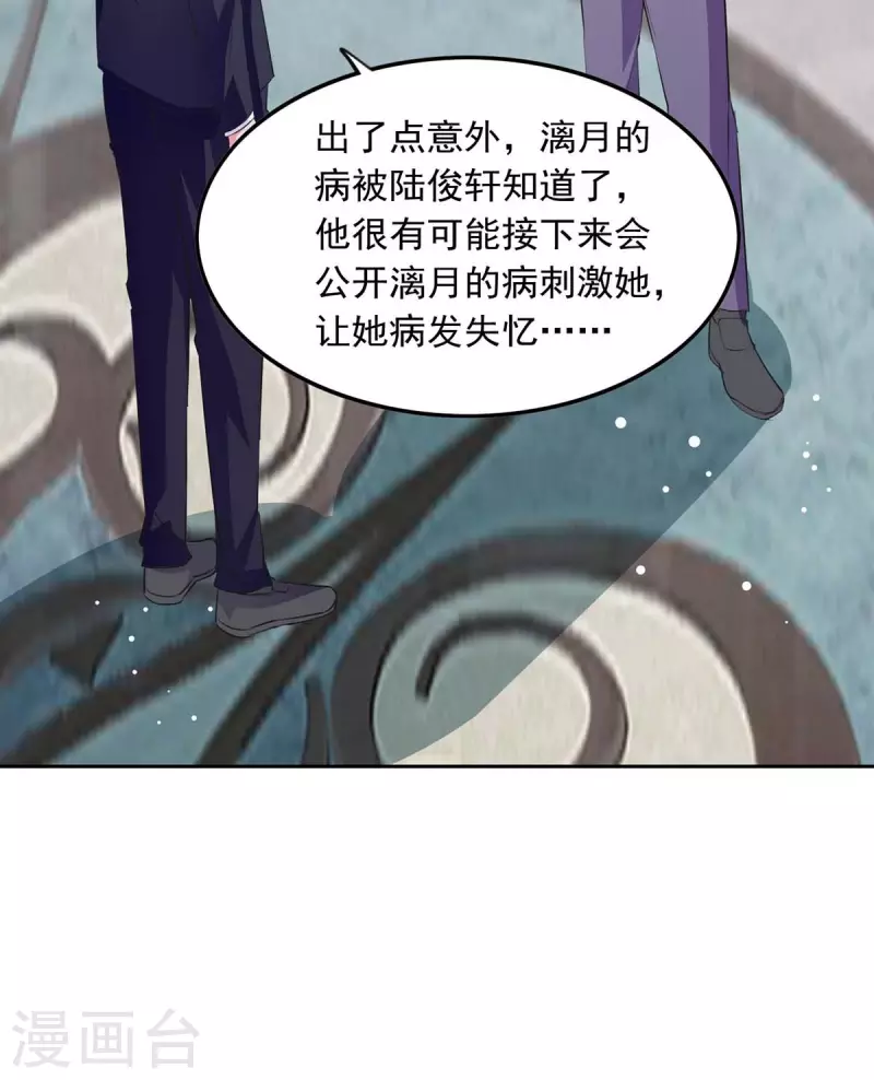 第200话 偷听6