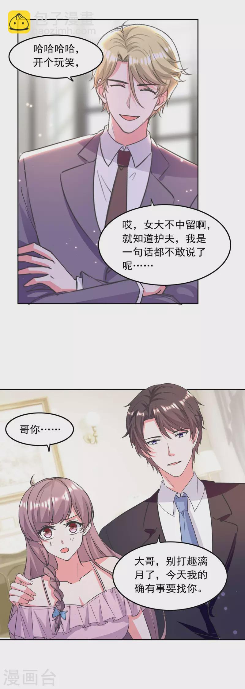 第199话 找哥哥帮忙2