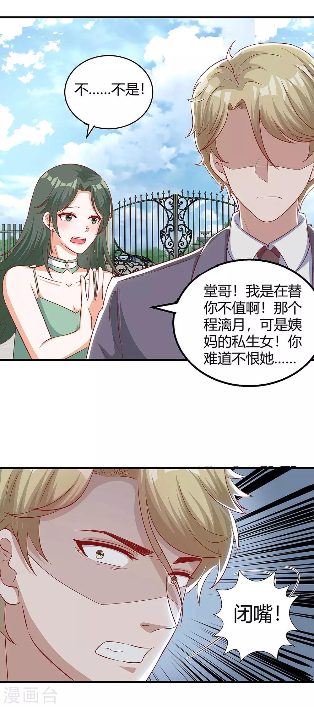 第136话 母女相认20