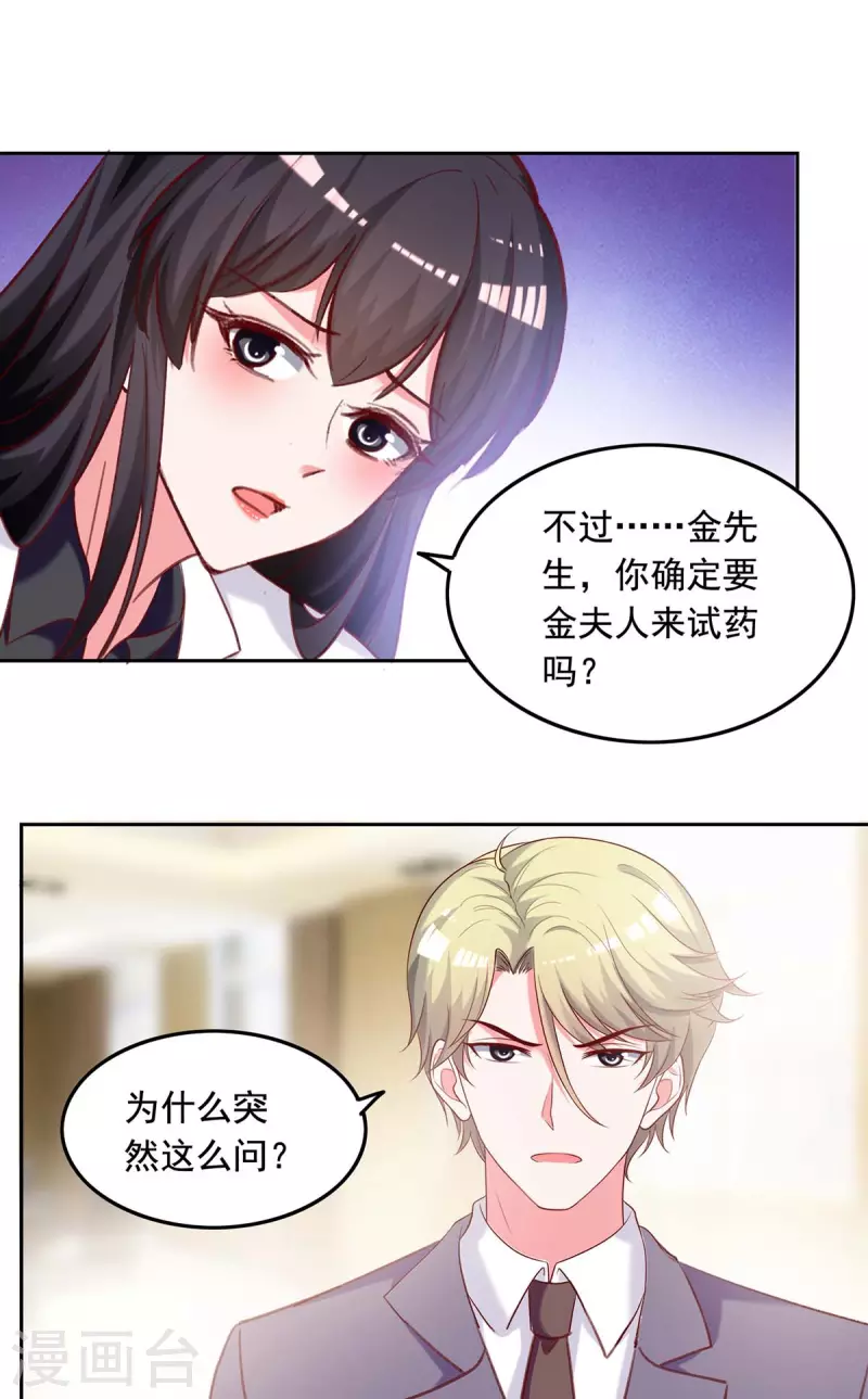 第254话 谎言被戳穿9