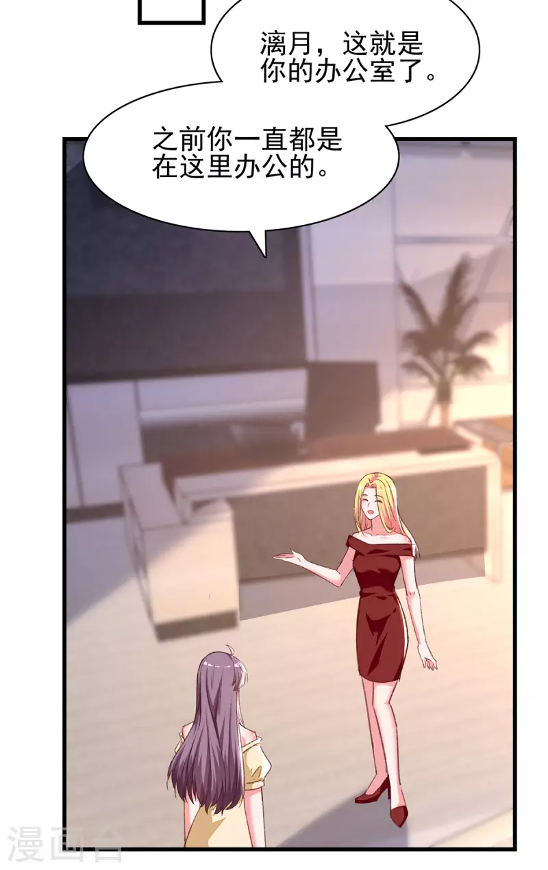 第284话 入职礼物9