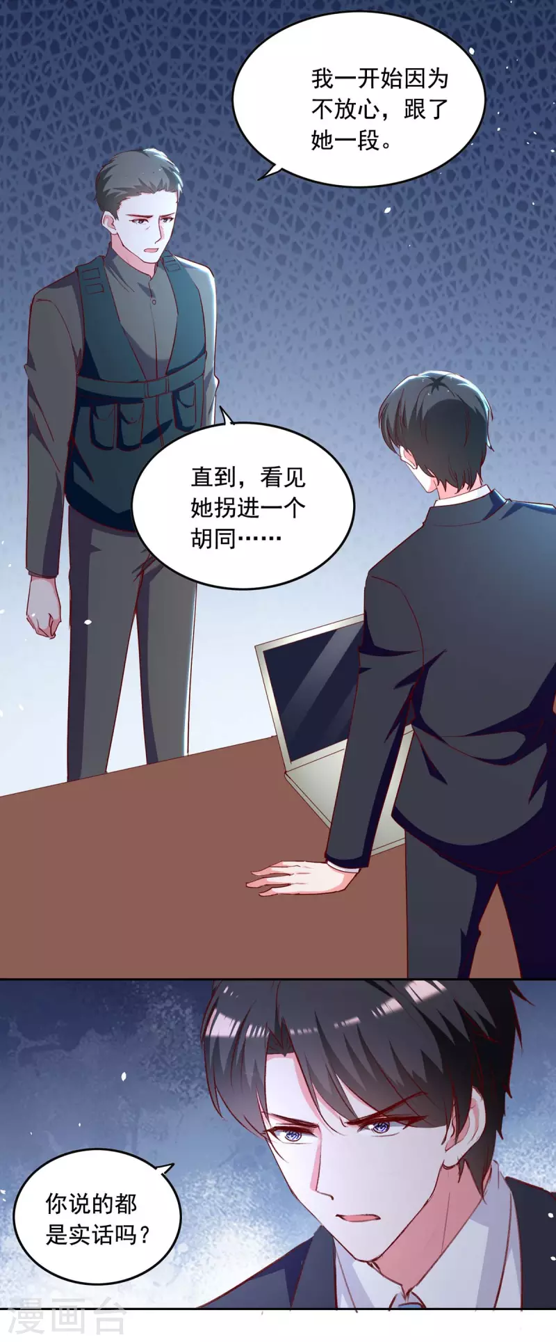 第238话 有线索了20