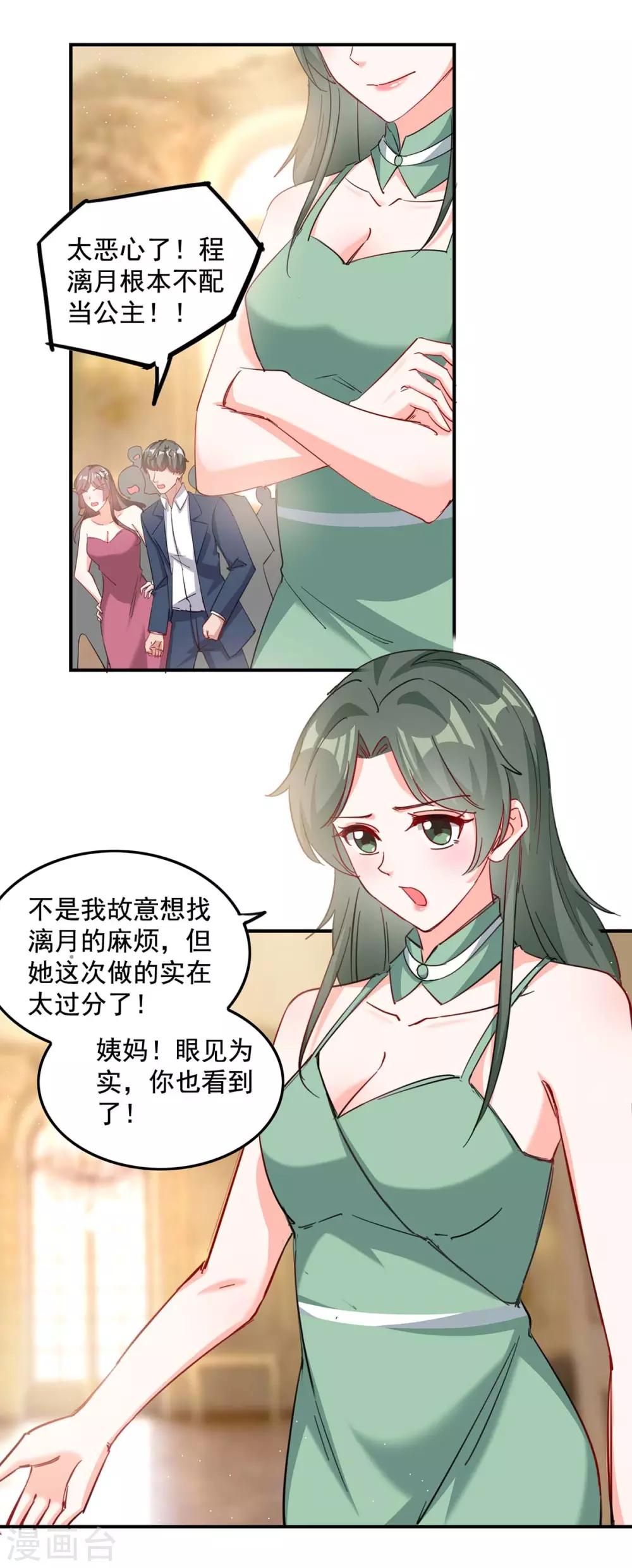 第159话 事情真相1