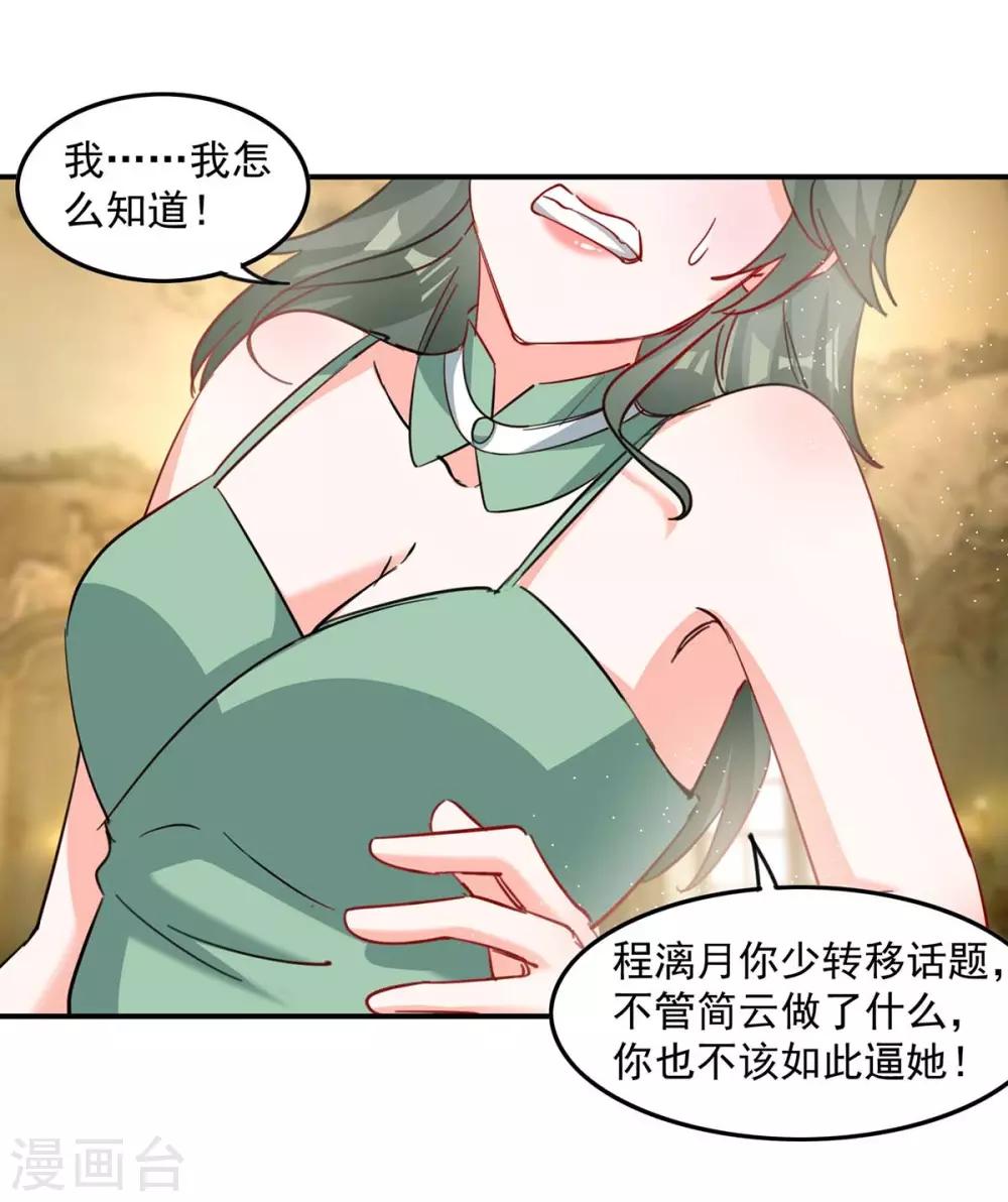 第159话 事情真相22