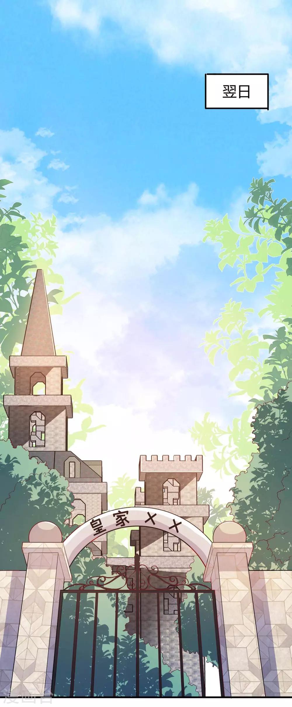 第153话 公布身份0