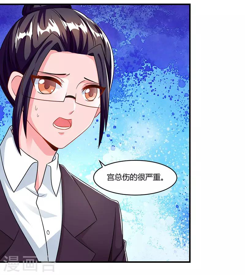 第76话 恶意袭击21