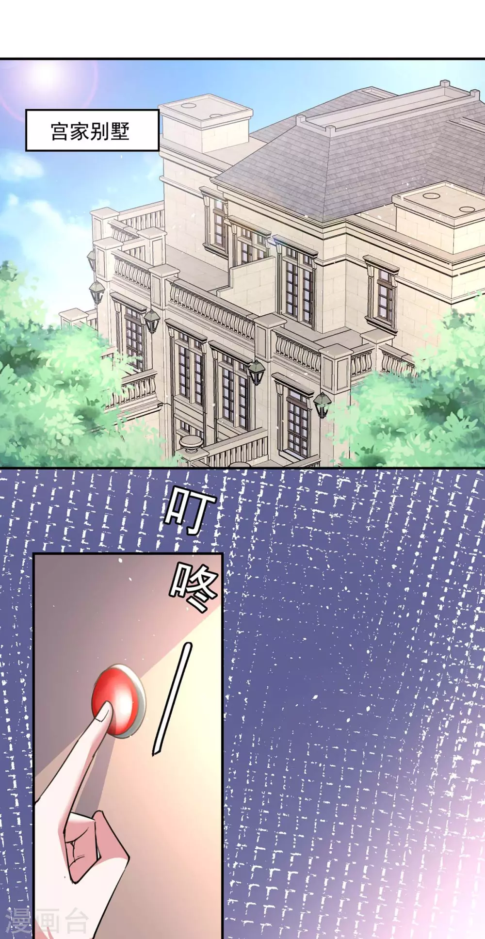 第169话 挑拨0