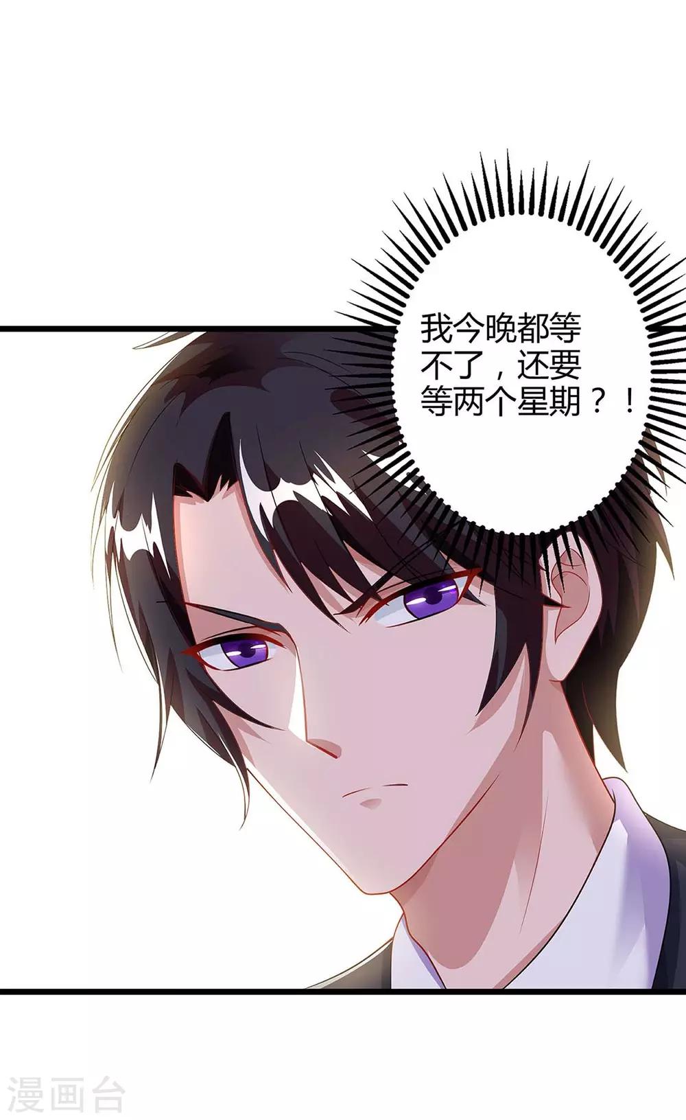 第87话 得奖了3