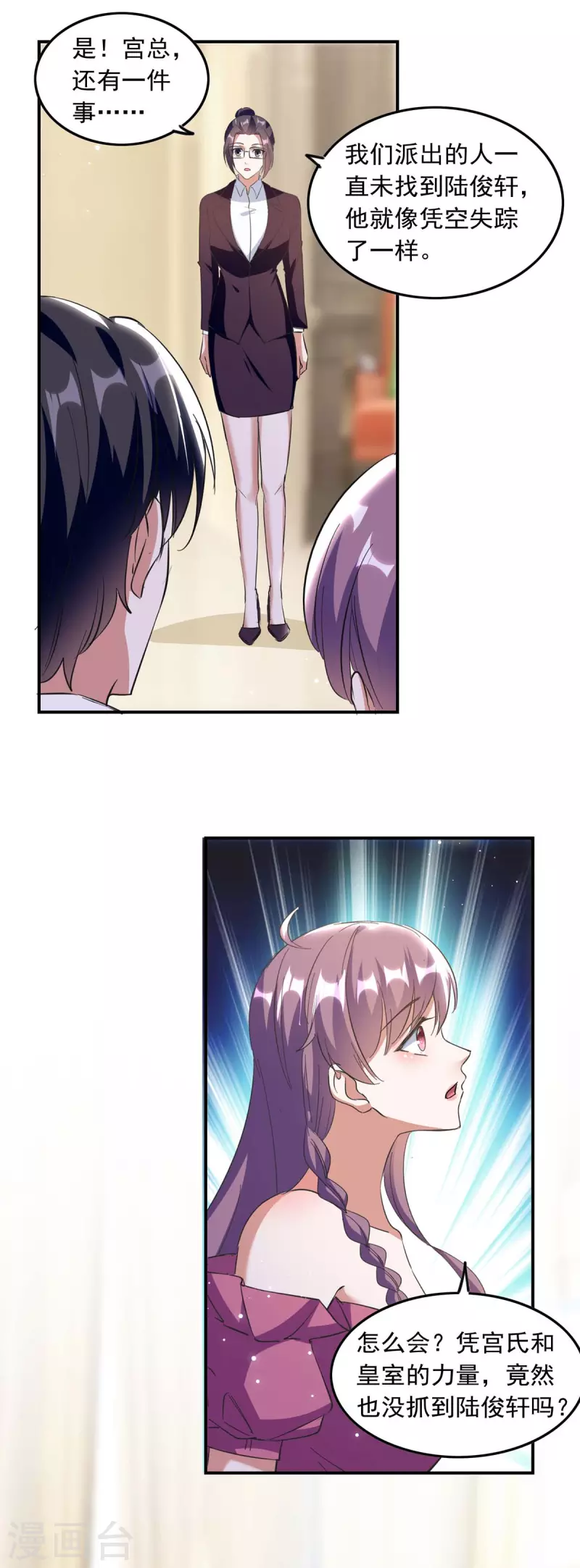 第195话 又生气了3
