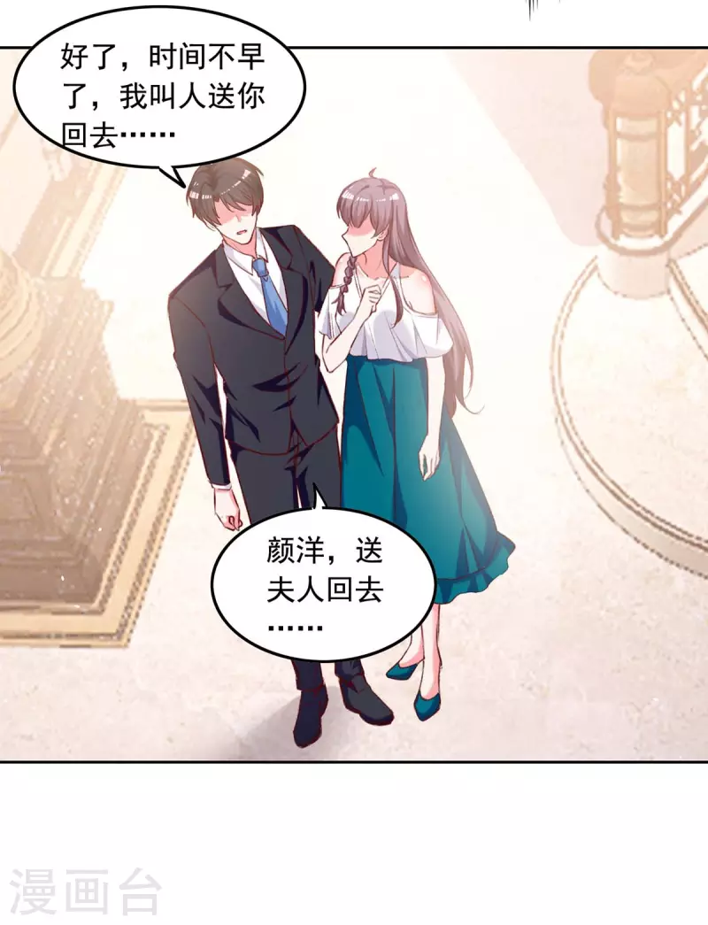 第253话 “巧遇”13