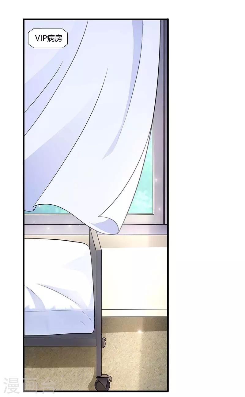 第77话 我要你喂我10
