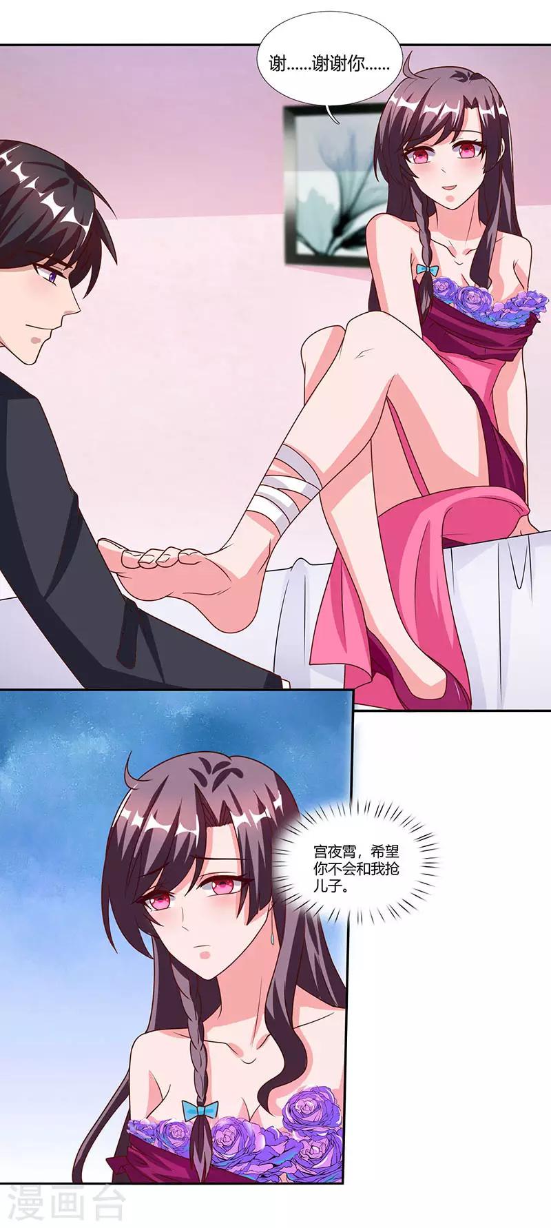 第23话 表态4