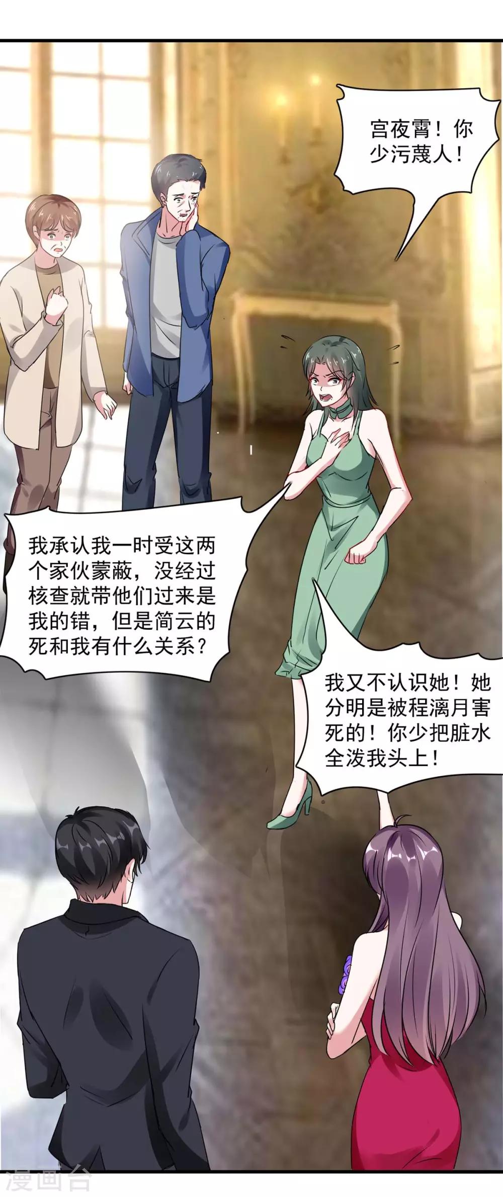 第161话 简云没死1