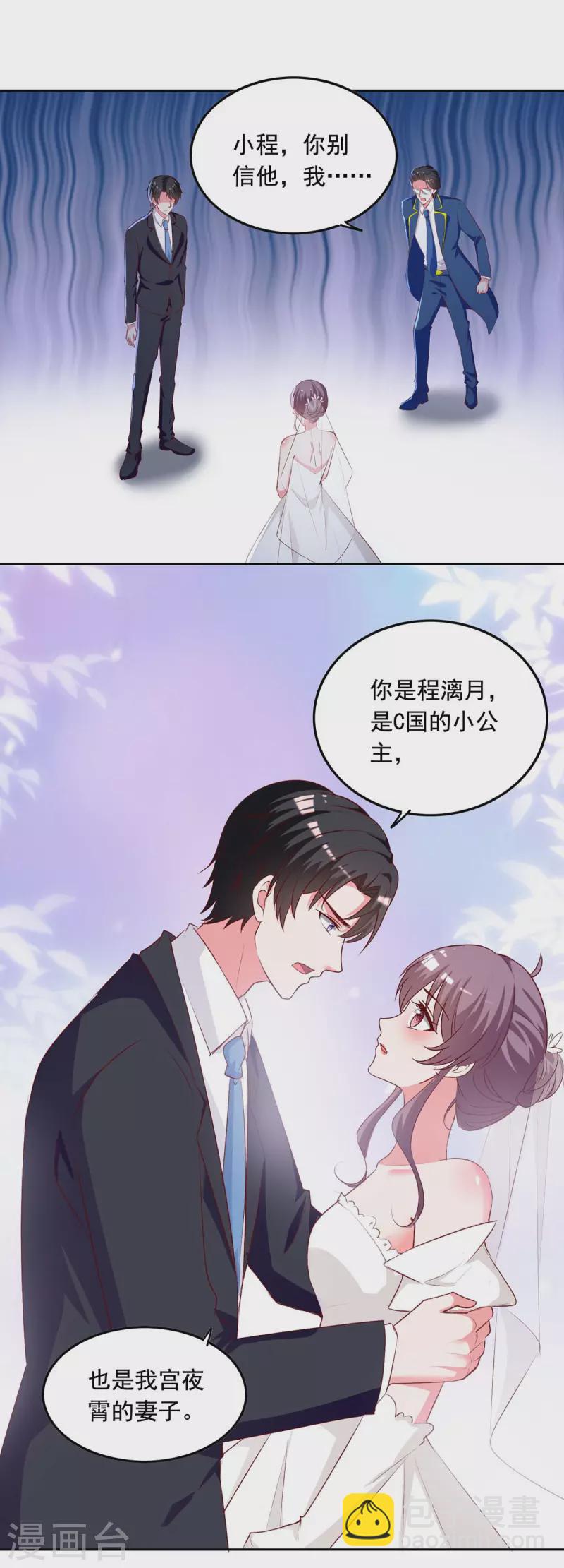 第241话 你是我的妻子10