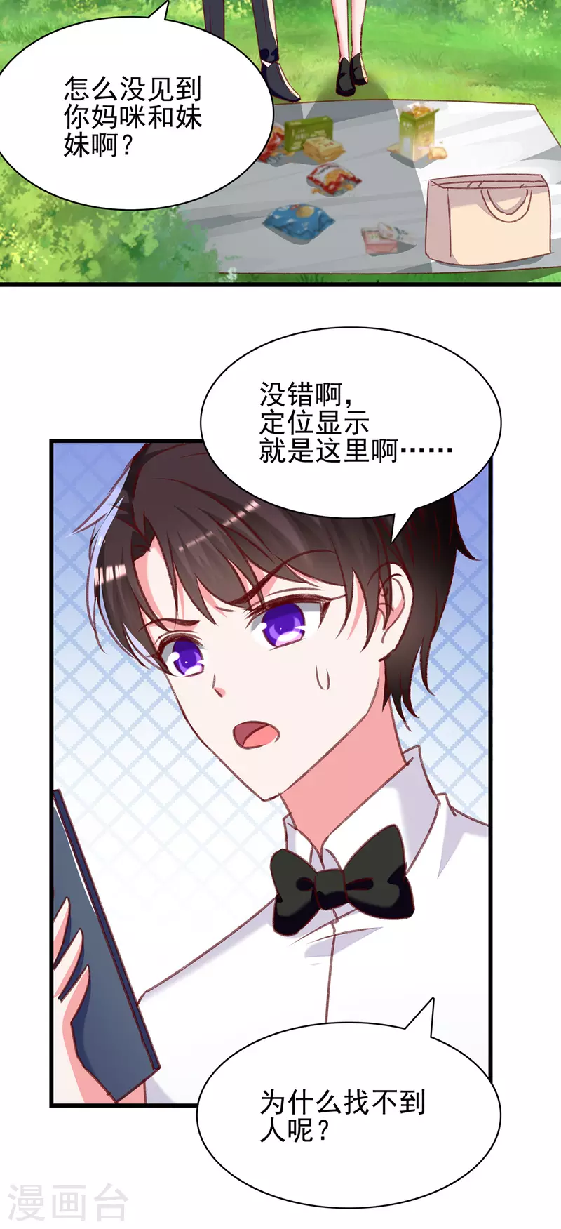 第295话出事了20