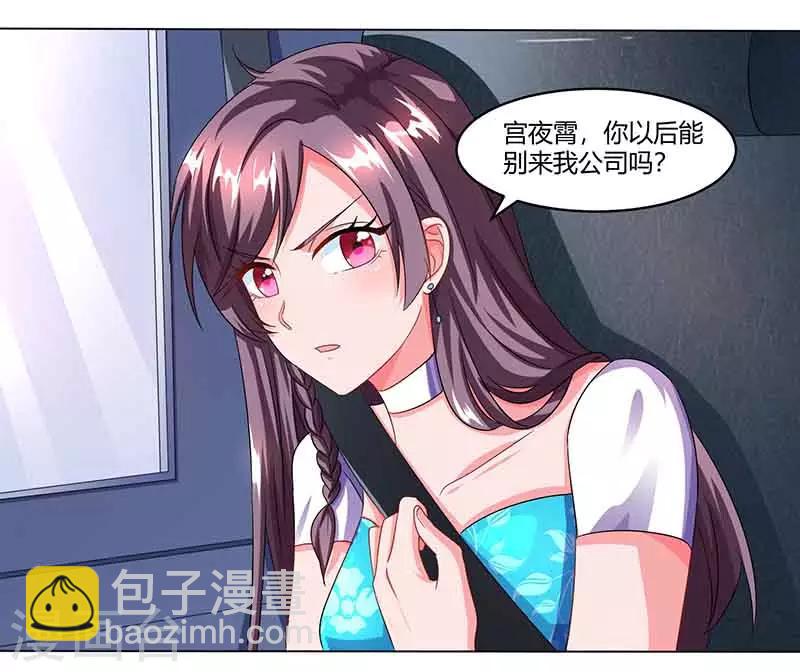 第35话 装哭战术2