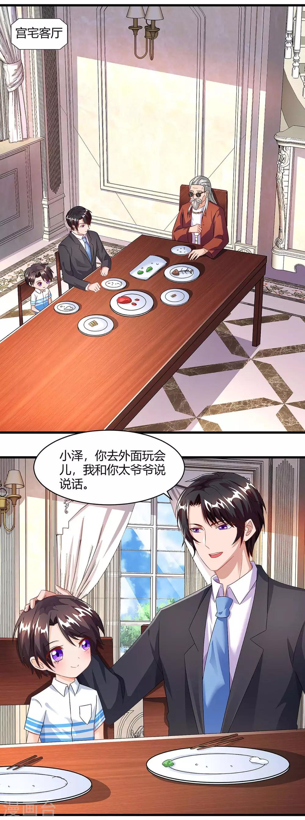 第93话 爷爷的打算18