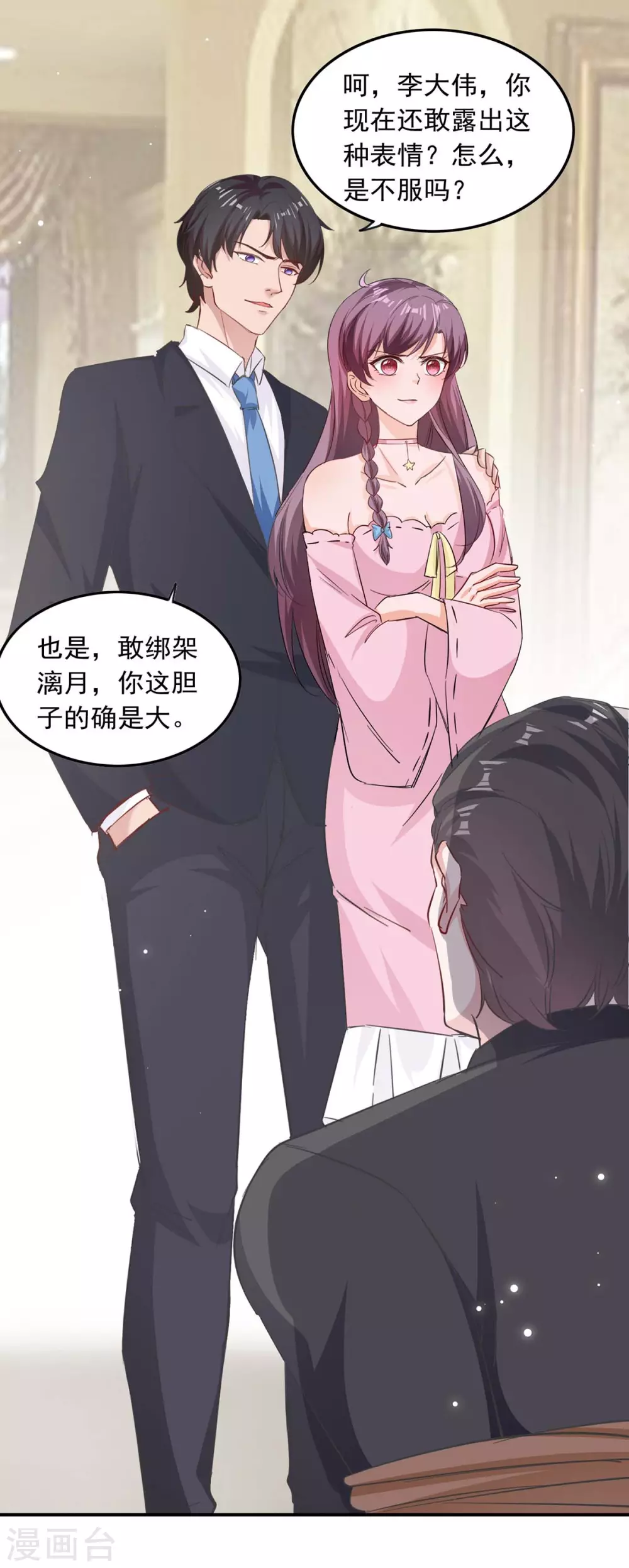 第180话 乔装4