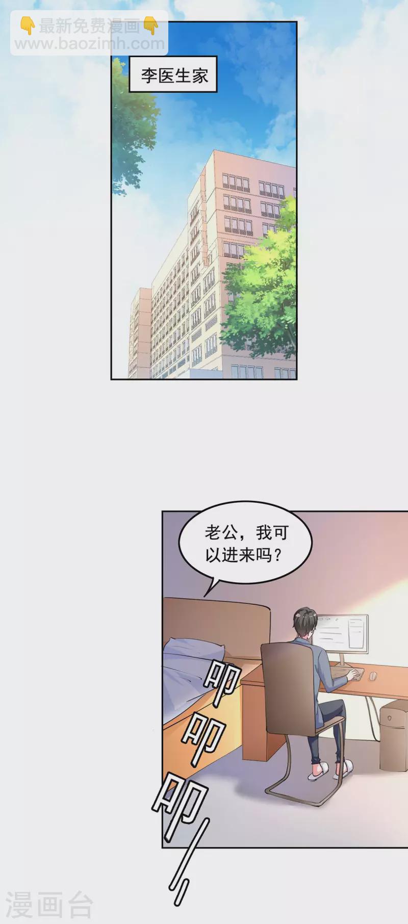 第261话 泄密4