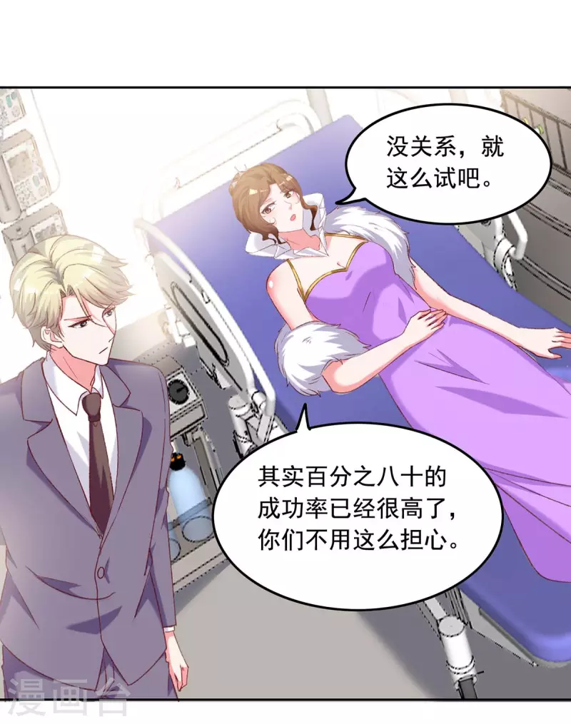 第254话 谎言被戳穿13