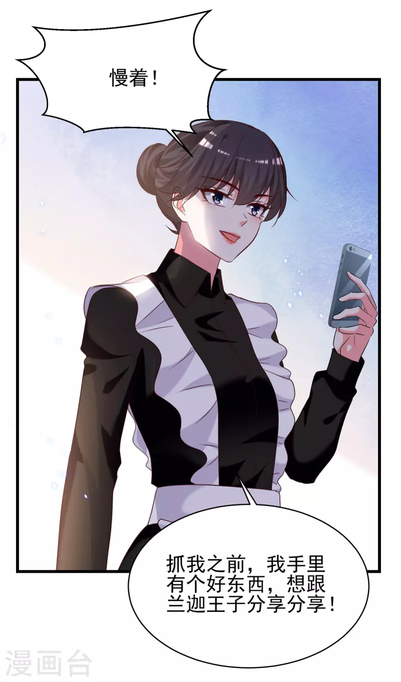 第301话你竟敢威胁我？18